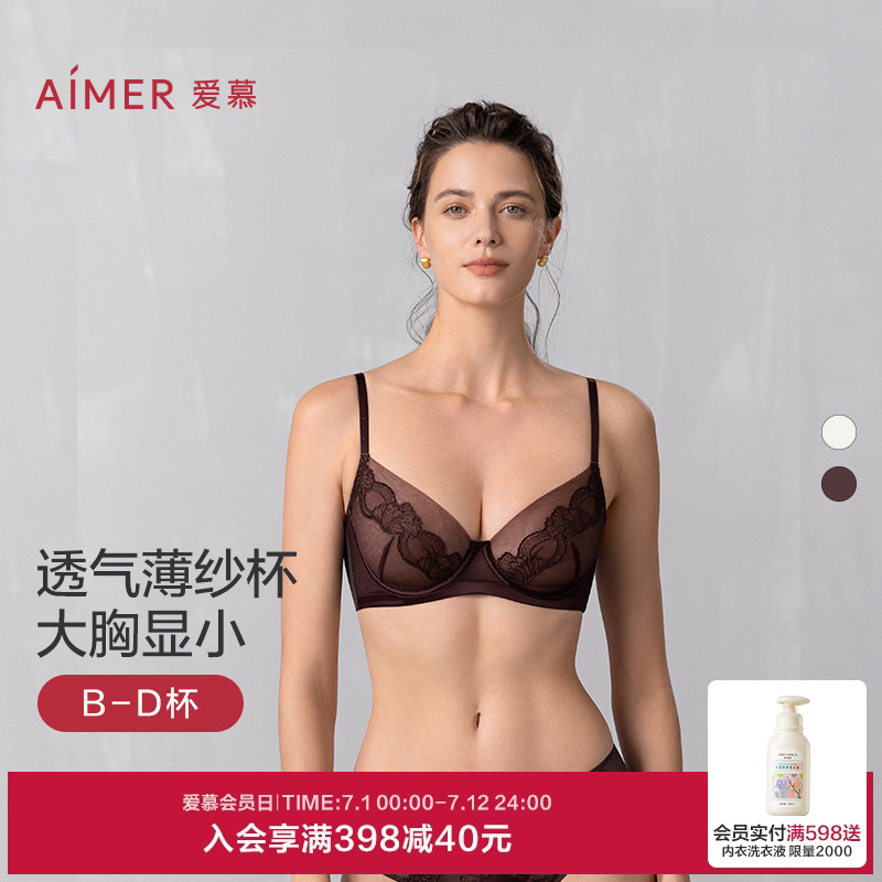 爱慕星海25夏内衣女3/4软钢圈轻薄杯大胸显小大罩杯文胸AM13A941