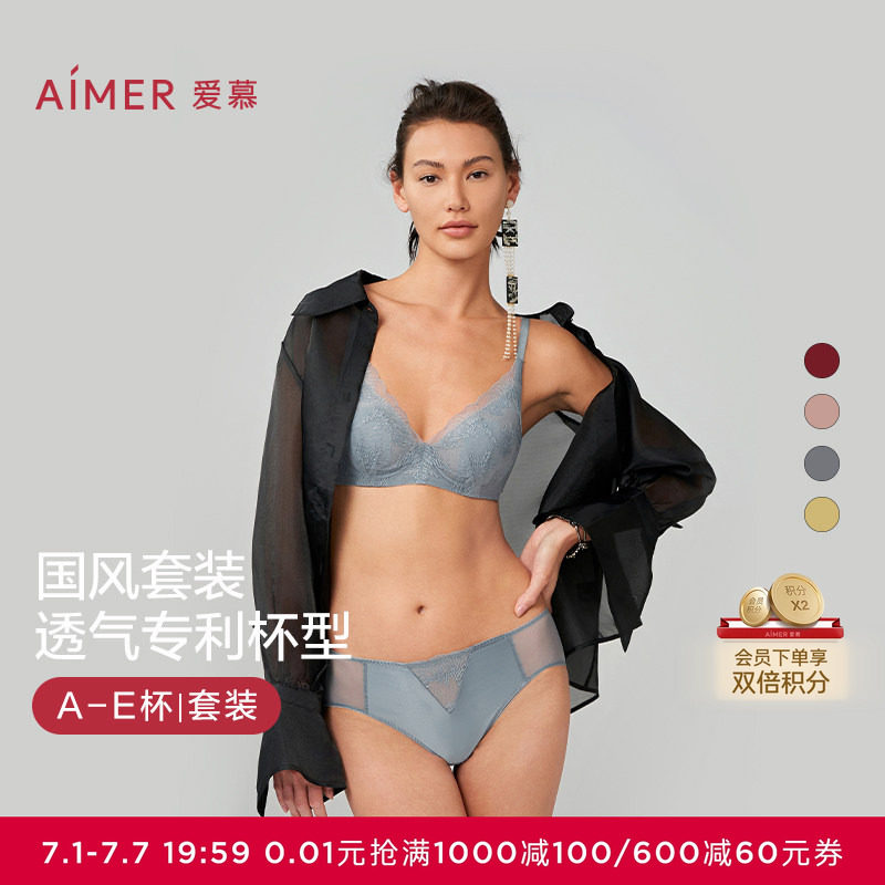 【烟花醉】爱慕内衣女文胸套装大胸显小无钢圈小胸聚拢春夏