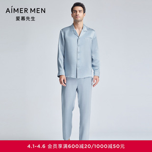 家居裤 NS42K921 真丝长裤 爱慕先生24SS丝润家居睡衣男士