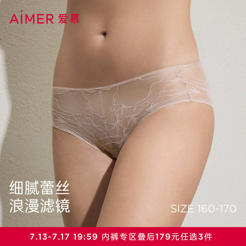 3条179元|爱慕26春夏内裤女蕾丝小裤棉质里裆中腰平角裤AM23C931