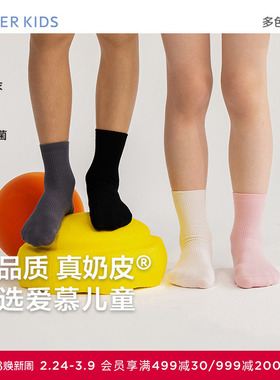 爱慕儿童24AW奶皮袜男女孩爱心提花短/四季罗纹短袜AK394G913