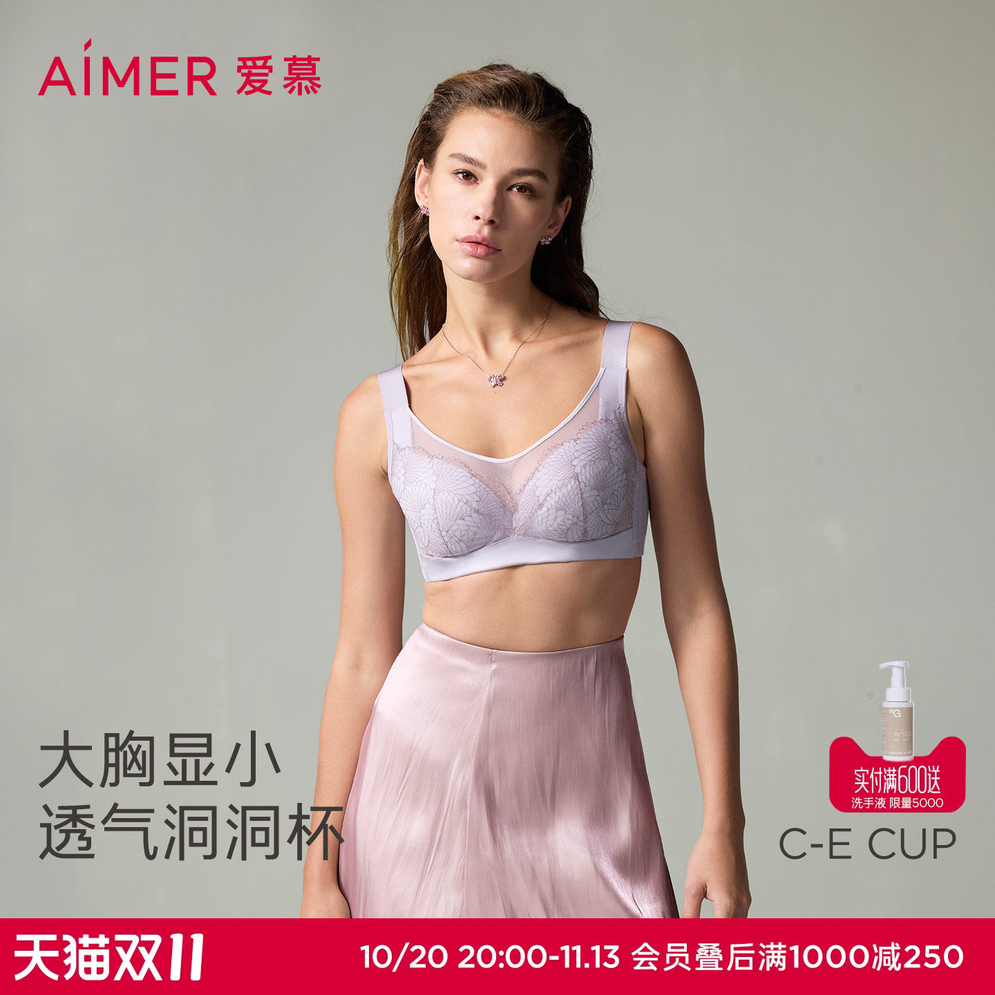 【洞力装】爱慕扇夏内衣女4/4软钢圈无纺布大胸显小文胸AM12A551