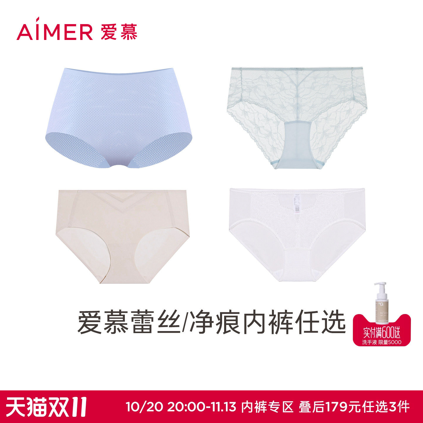 【3条任选均59.6元/条】|爱慕内裤女棉质里裆性感蕾丝/净痕平角裤