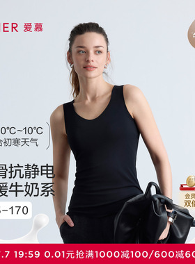 【奶皮衣】爱慕保暖打底女士秋冬抗菌抗静电V领背心内衣AM72A512