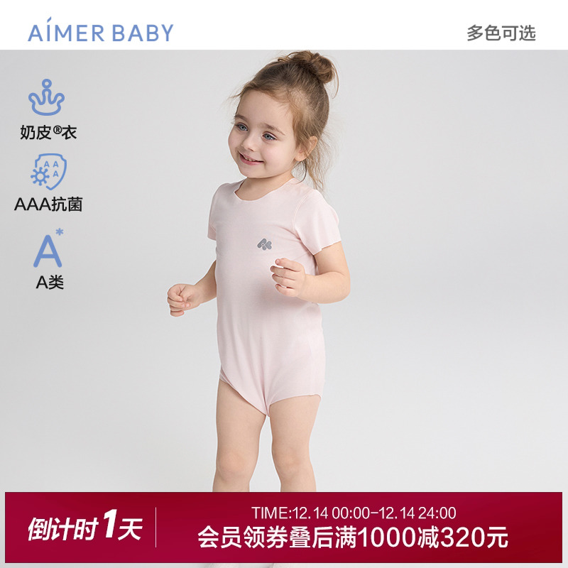爱慕婴幼奶皮衣净痕中性婴幼抗菌A类短袖春夏无腿连体爬服