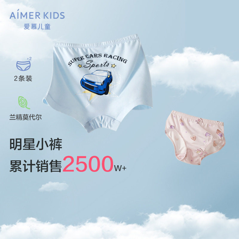 莫代尔印花男童女童内裤薄款图片