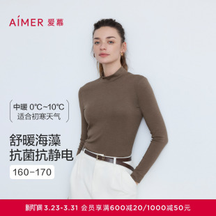 爱慕秋冬海藻暖衣女士高领打底保暖长袖 秋衣上衣AM72B792