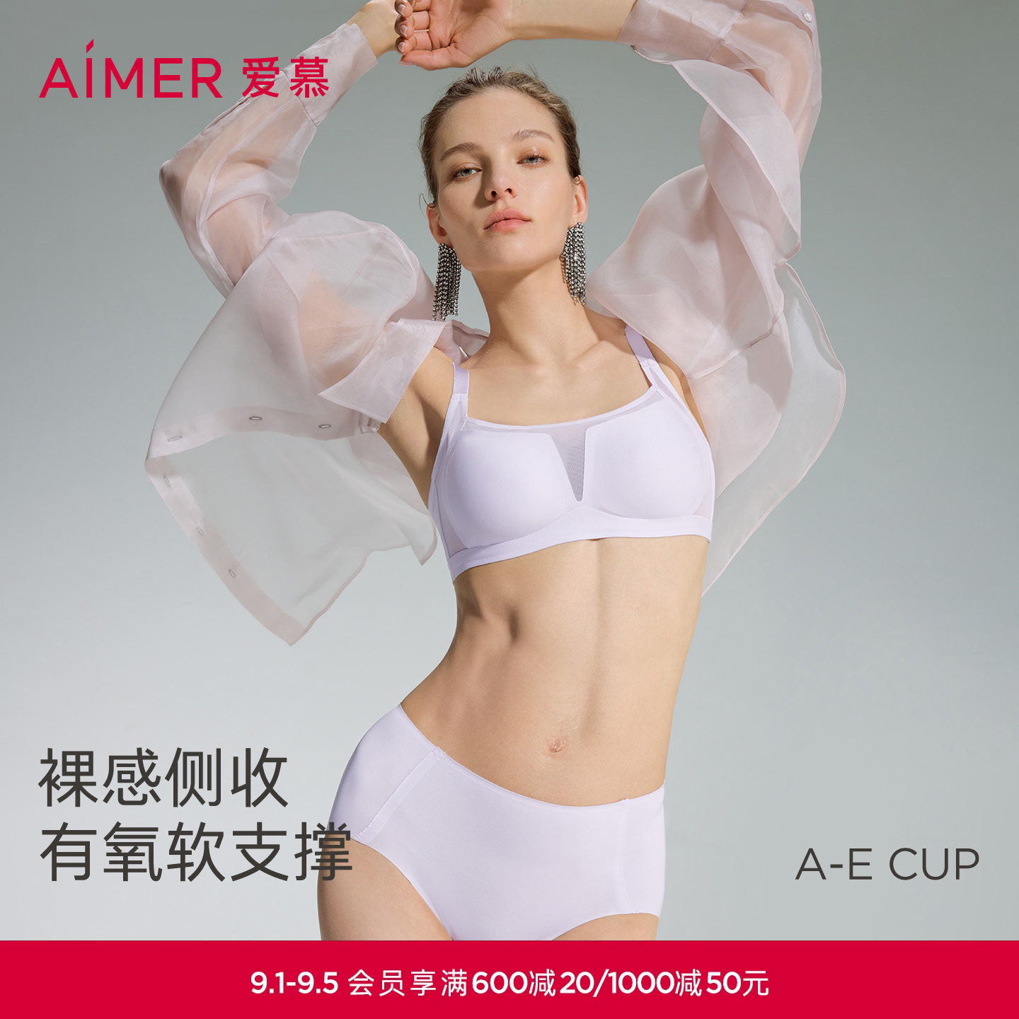 爱慕氧气贴贴文胸无钢圈透气图片