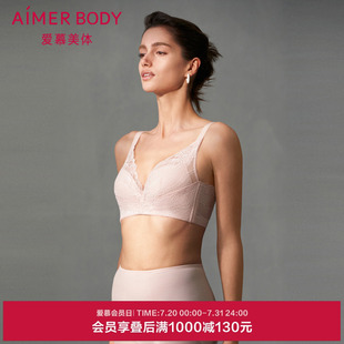 套装 爱慕美体春之舞曲内衣女软钢圈大胸显小文胸内裤