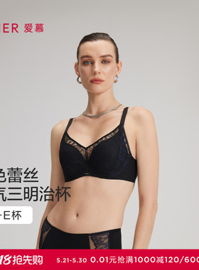 爱慕春夏蕾丝贴贴内衣女3/4三明治薄模杯大胸显小文胸AM11C271