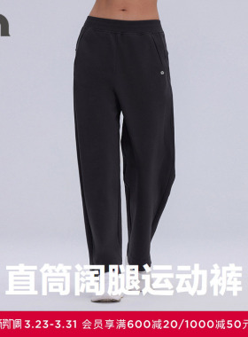 AIMER MOVE/爱慕运动女士悦动休闲直筒长裤MOBM0022