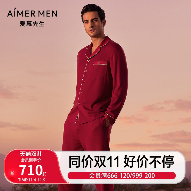 爱慕先生睡衣男士红色含桑蚕丝可外穿薄家居服长袖/长裤NS41J192使用感如何?