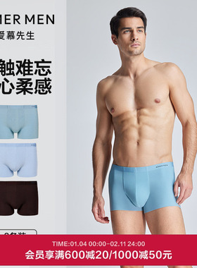 【3件包】爱慕先生80s莫代尔全随心男士抗菌净痕装腰大码平角裤