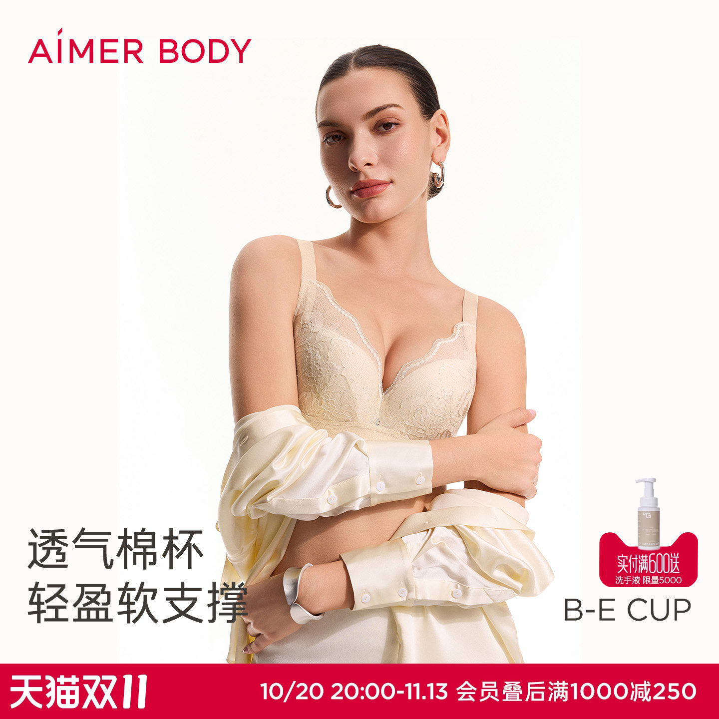 爱慕美体简塑内衣女软钢圈无纺布棉杯大罩杯大胸聚拢塑形文胸