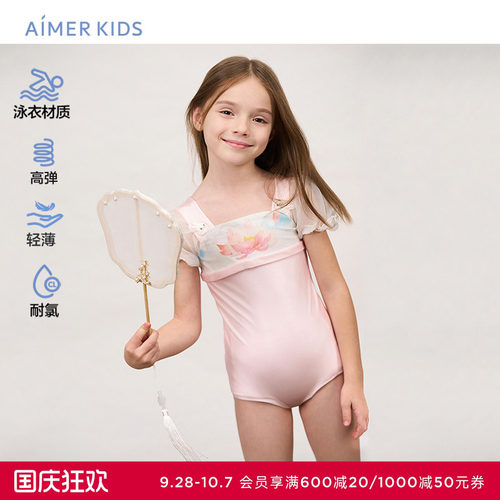 爱慕儿童盛夏窥荷女孩连体泳衣AK167E641