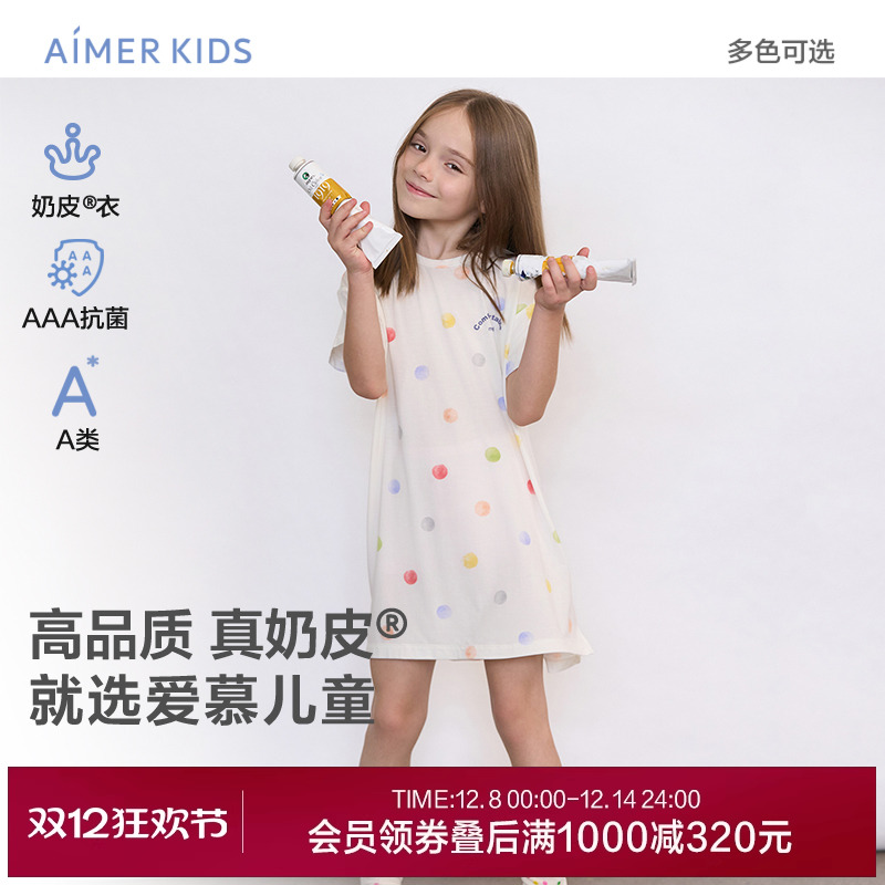 【奶皮衣】爱慕儿童睡衣女孩短袖春夏莫代尔3A抗菌可外穿家居睡裙