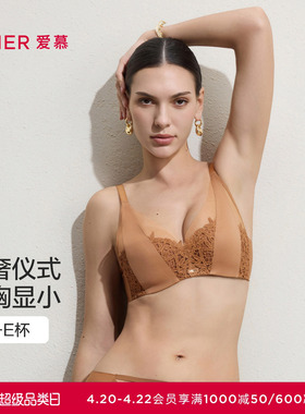 爱慕26春夏仪式贴贴内衣女4/4三明治薄模杯大胸显小文胸AM11D081
