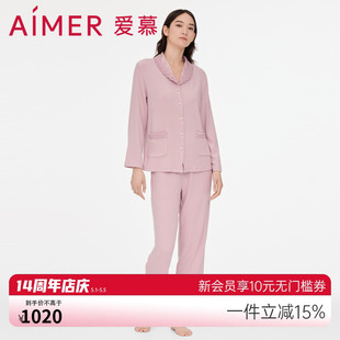 莫代尔纤维亲肤暖丝翻领分身套装 爱慕睡衣女秋季 家居服AM467881