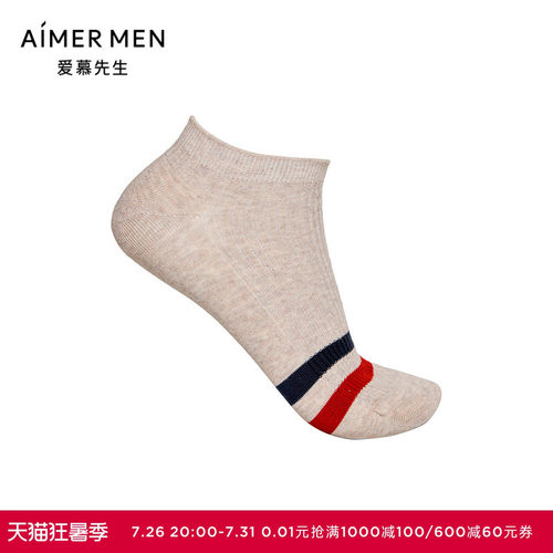 爱慕先生袜子男22SS运动休闲棉质防不起球夏季短筒袜NS94W159