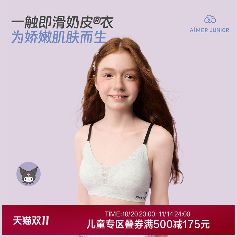 爱慕少女小奶皮酷洛米猫咪少女二阶段中长背心/三阶段短背心