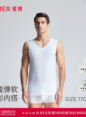 爱慕先生宽肩背心男士夏季莫代尔净痕3A抗菌跨栏背心上衣NS11U54