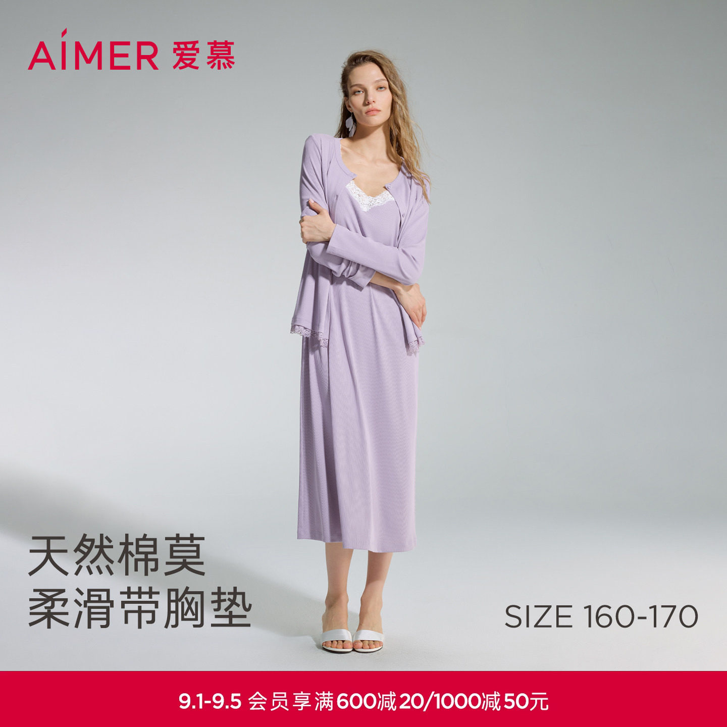 爱慕蕾丝贴贴2春夏睡衣女长袖开衫带胸垫睡裙家居服套装AM46D772图片