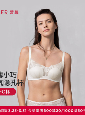 爱慕晨光春夏内衣女3/4无钢圈薄模杯隐孔杯透气文胸AM17B281