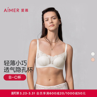 爱慕晨光春夏内衣女3 4无钢圈薄模杯隐孔杯透气文胸AM17B281
