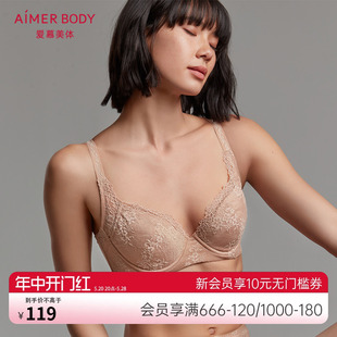 爱慕美体内衣女大胸显小大罩杯文胸美背调整型文胸AD12021