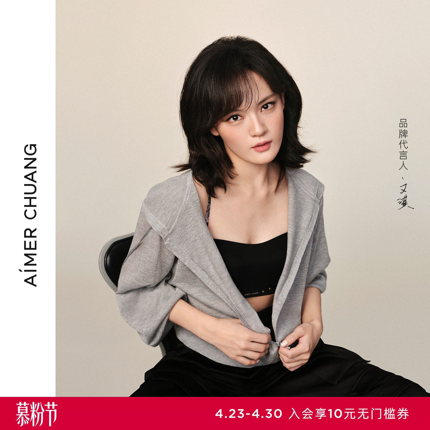 【文淇同款】AIMER CHUANG内衣女抹胸有托插杯细肩带文胸CA152161