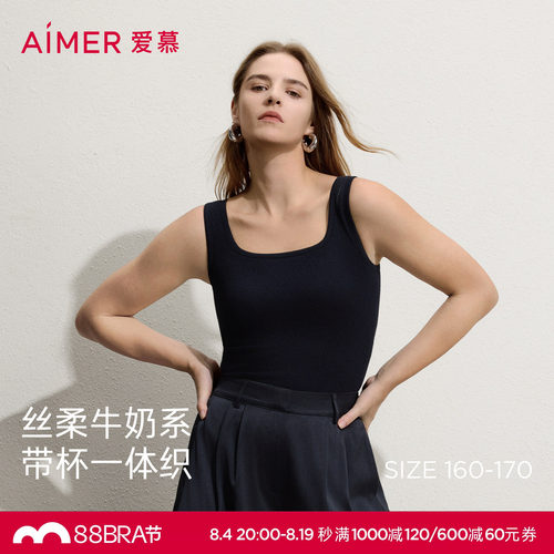 爱慕牛奶一体织春夏女含氨基酸蛋白质方领带胸垫打底背心AM72C761