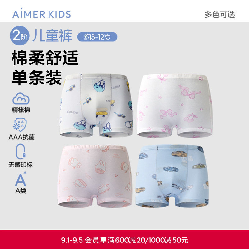 爱慕棉氨纶儿童内裤A类3A抗菌图片