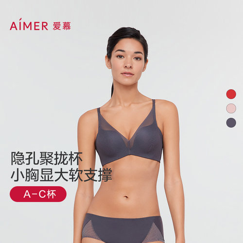 爱慕无钢圈文胸聚拢透气