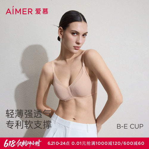 爱慕极光贴贴透气文胸