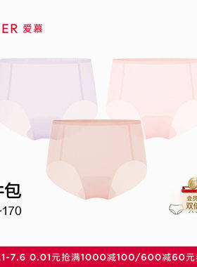 净痕中腰平角内裤3件包