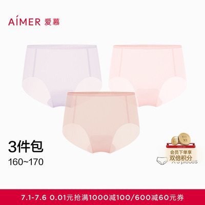 净痕中腰平角内裤3件包