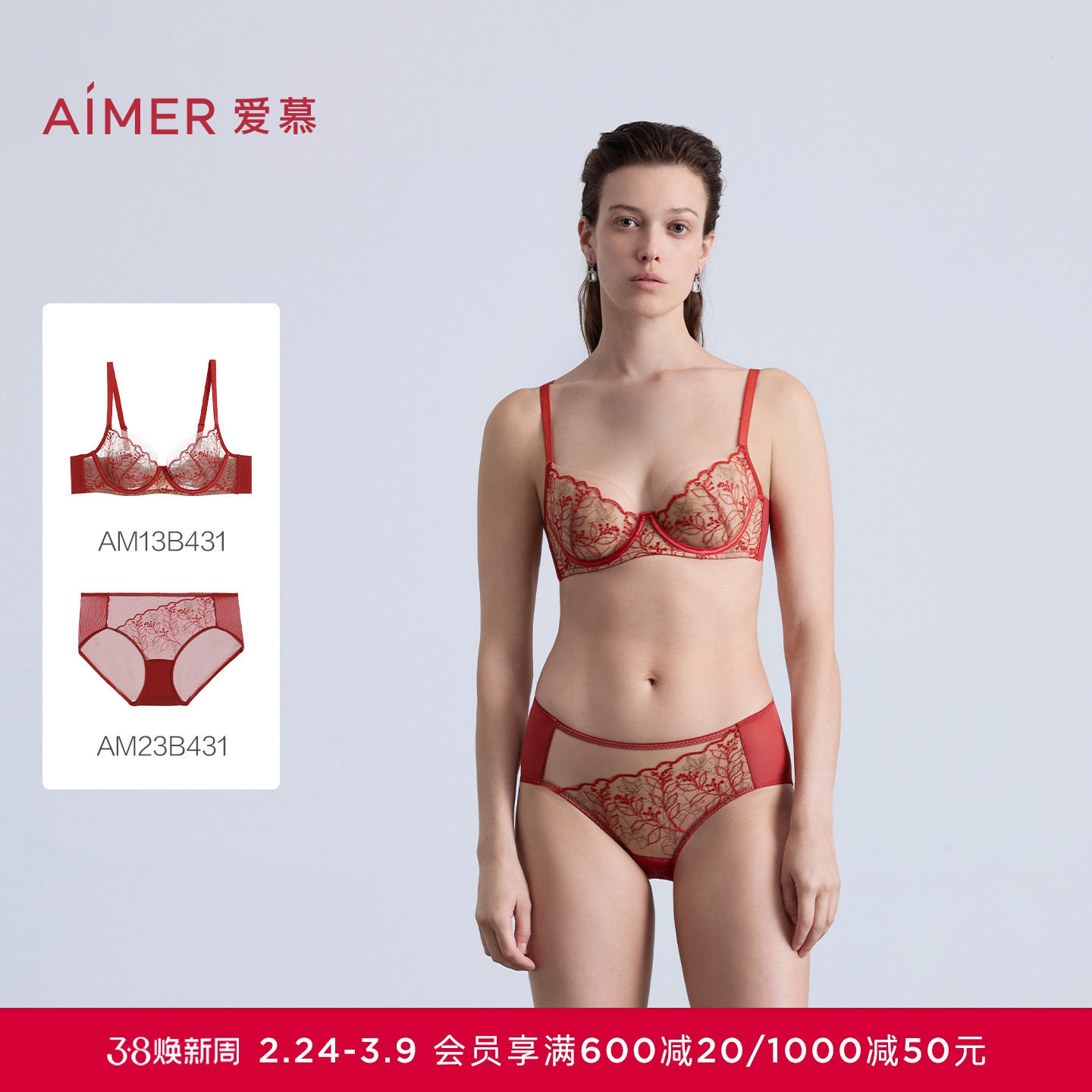 【芳华】爱慕内衣女薄杯大胸显小性感蕾丝软钢圈文胸内裤套装