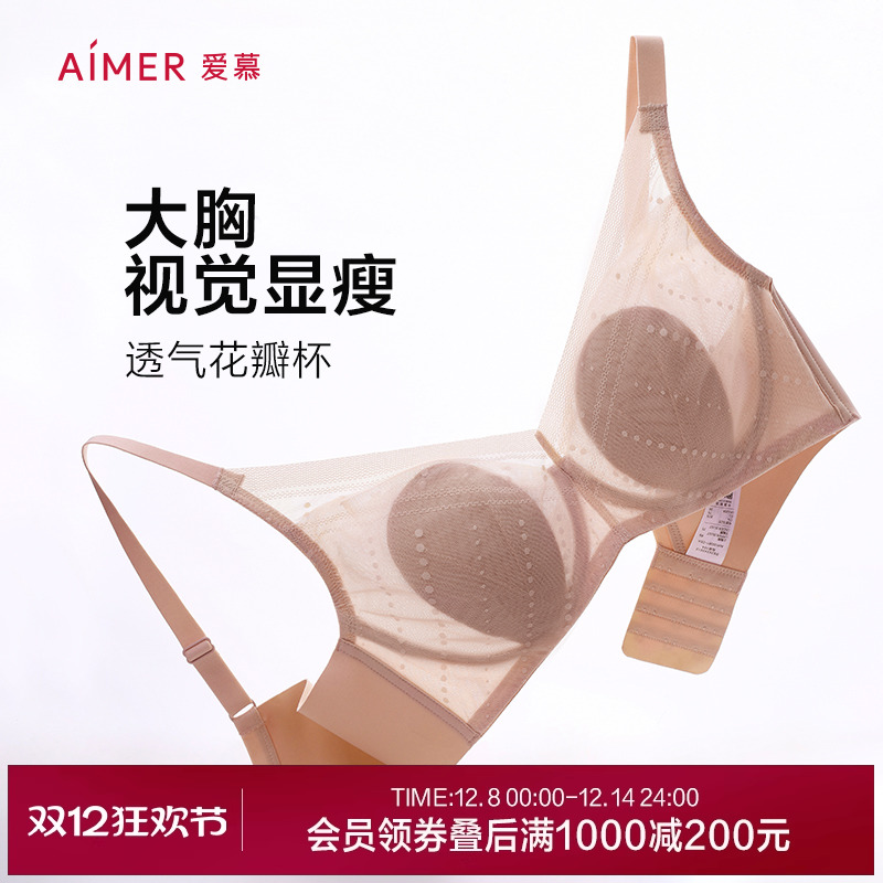 爱慕浅夏内衣女软钢圈薄