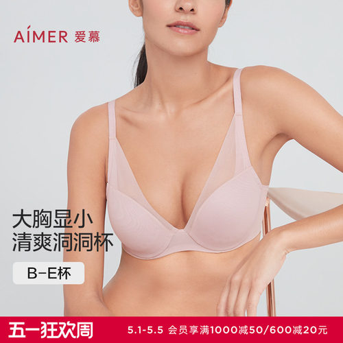 爱慕内衣大胸显小文胸
