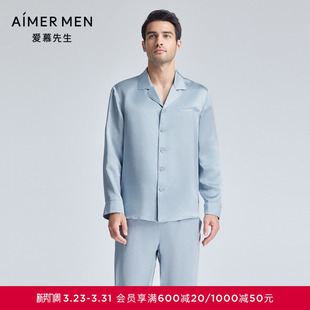 爱慕先生24SS丝润睡衣男士 家居服NS41K921 春夏真丝可外穿翻领长袖