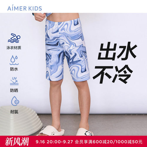 爱慕儿童泳裤防水防晒耐氯
