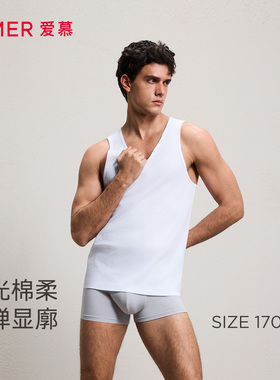 爱慕先生25夏季新品男士优享棉系列棉质打底无袖跨栏背心NS11L321