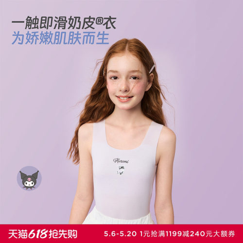 爱慕少女小奶皮酷洛米猫咪含氨基酸少女一阶段宽肩背心AJ115J311