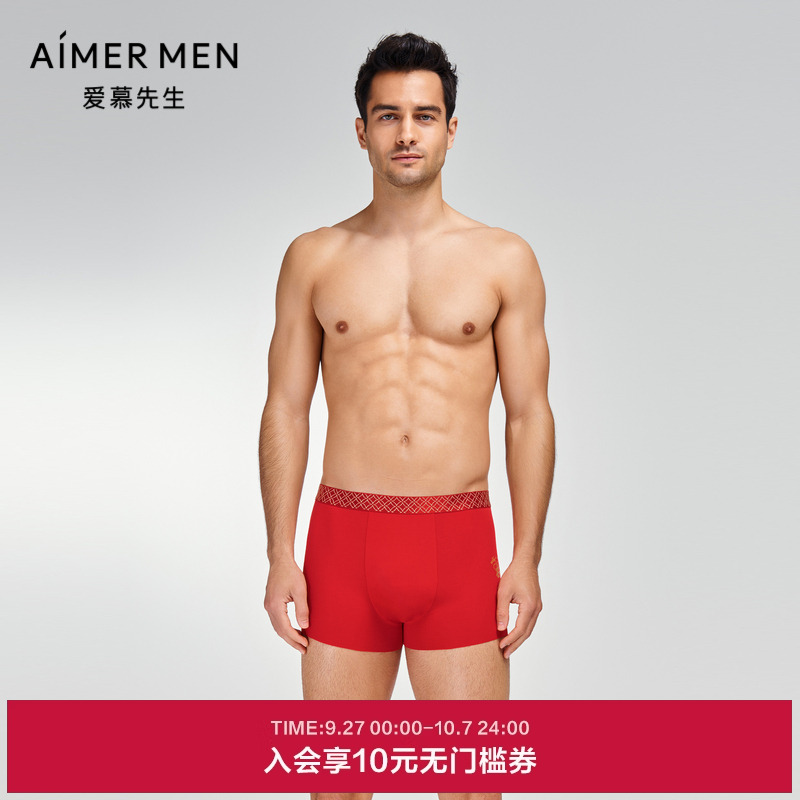 爱慕先生男士装腰平角裤