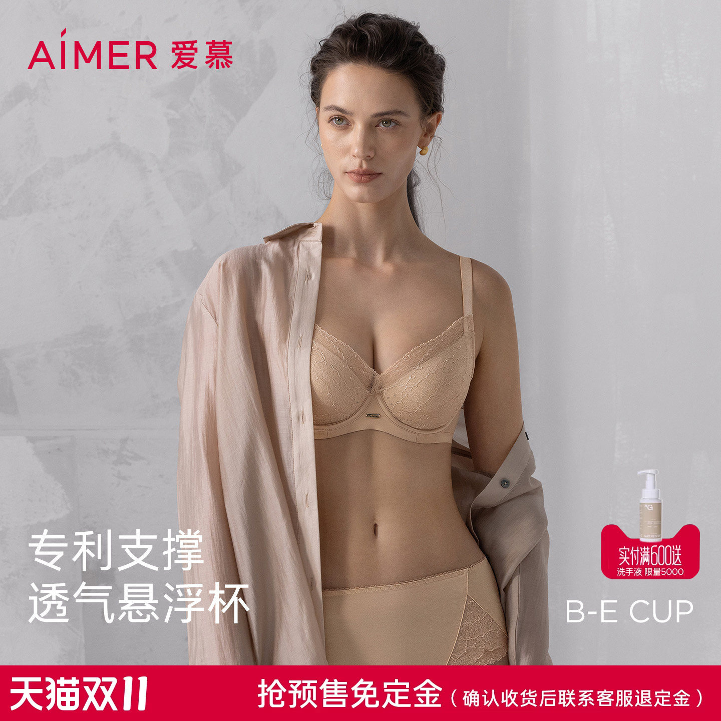 免定金|爱慕简韵内衣女4/4软钢圈悬浮薄杯大胸显小薄大码文胸