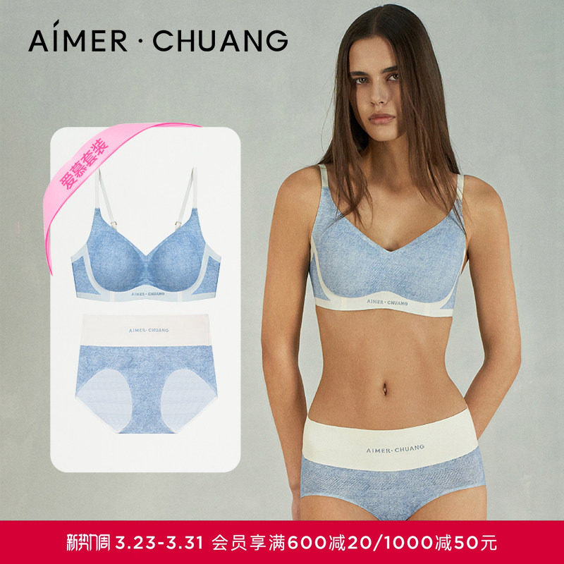 AIMER CHUANG明动4内衣女V领背心式无钢圈舒适文胸内裤套装