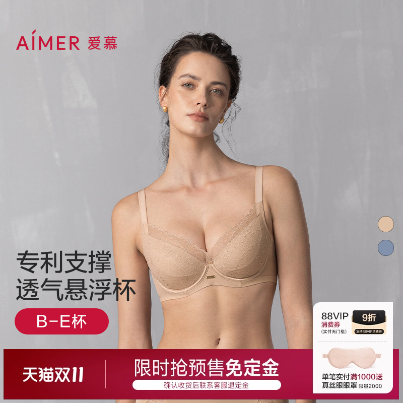 软钢圈悬浮杯大胸显小