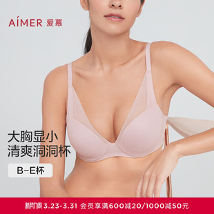 小胸聚拢文胸女士胸罩 爱慕内衣女春夏薄杯大胸显小 洞力装