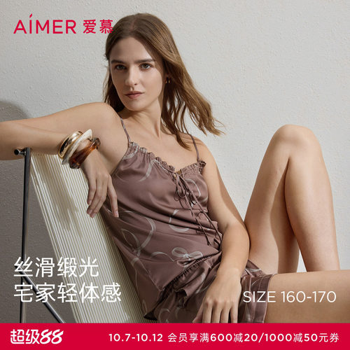 爱慕Sugar春夏睡衣女性感吊衣短裤家居套装AM43C801
