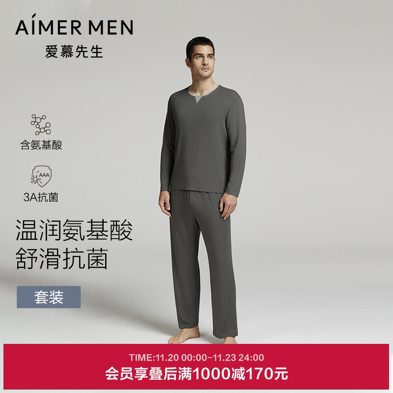 爱慕先生24秋冬奶皮睡眠衣男舒适长袖长裤家居服睡衣套装NS43L421